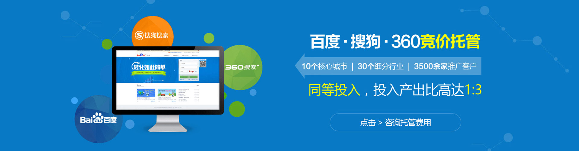 平鲁百度开户高返点